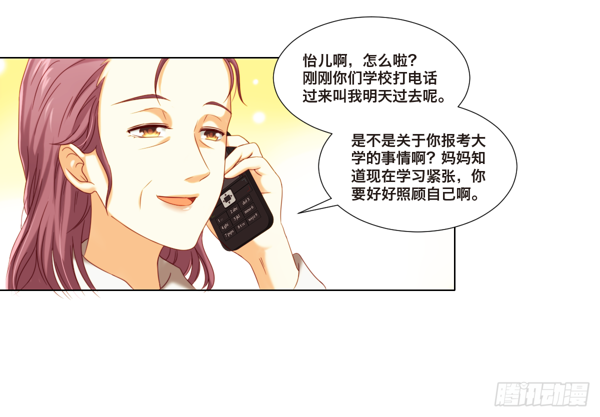 《属于你的第二颗纽扣》绝望 第27页