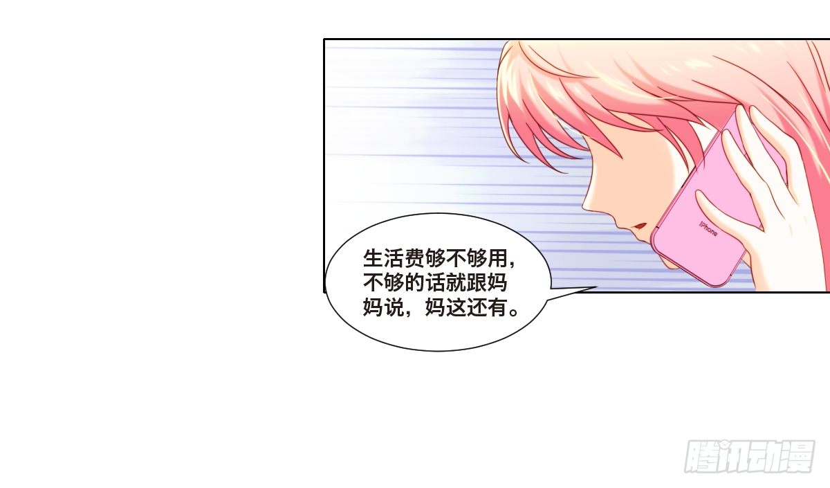 《属于你的第二颗纽扣》绝望 第28页