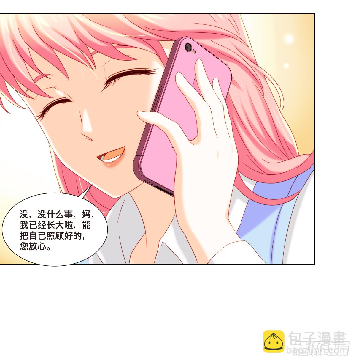 《属于你的第二颗纽扣》绝望 第29页