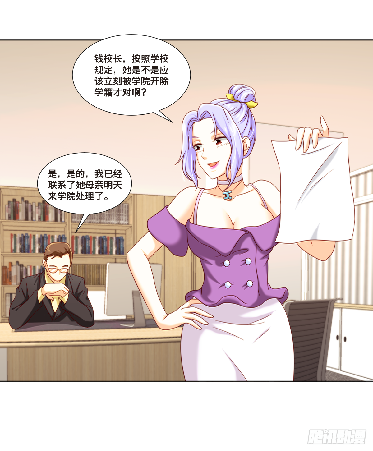 《属于你的第二颗纽扣》绝望 第7页