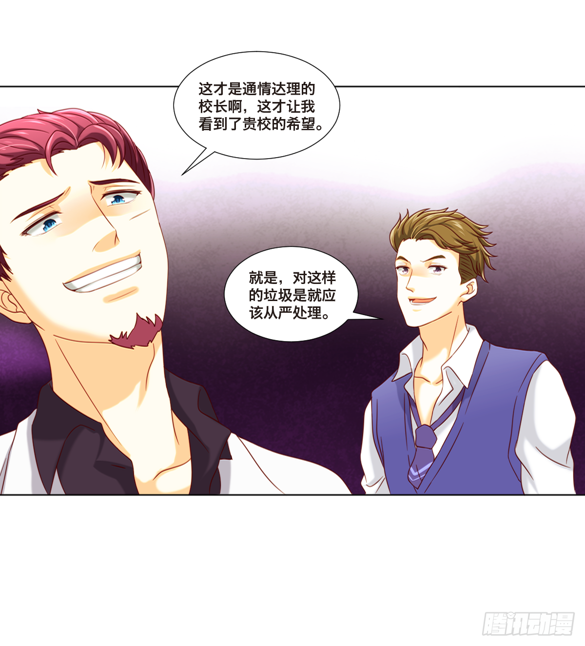 《属于你的第二颗纽扣》绝望 第8页