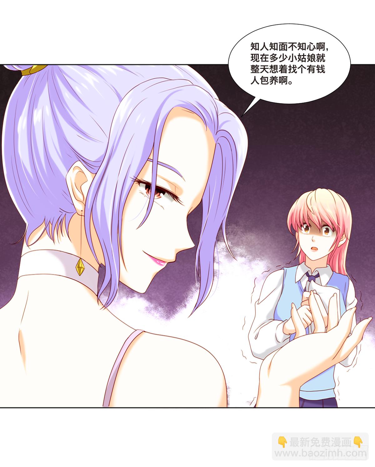 《属于你的第二颗纽扣》身败名裂 第10页