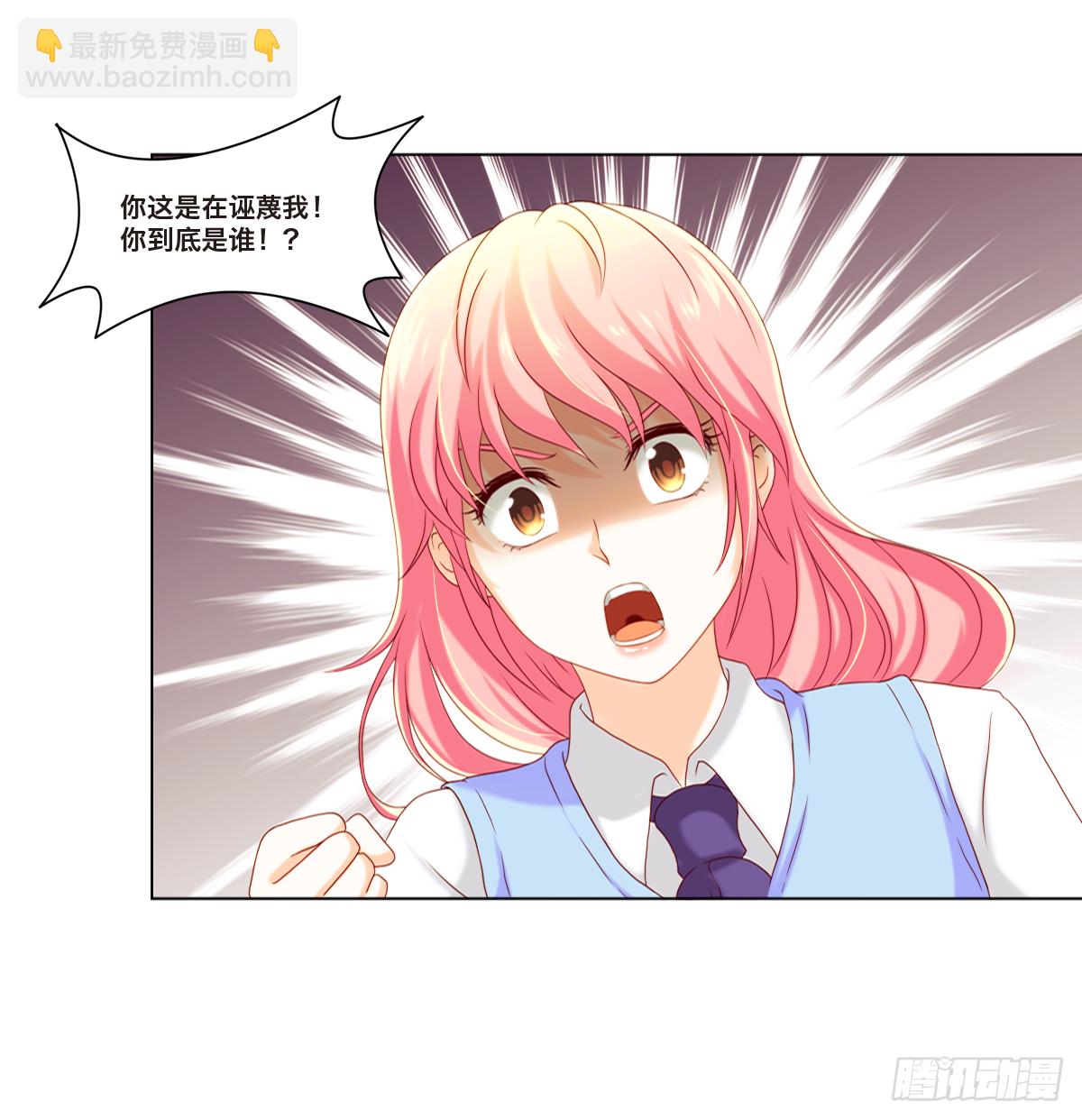 《属于你的第二颗纽扣》身败名裂 第11页