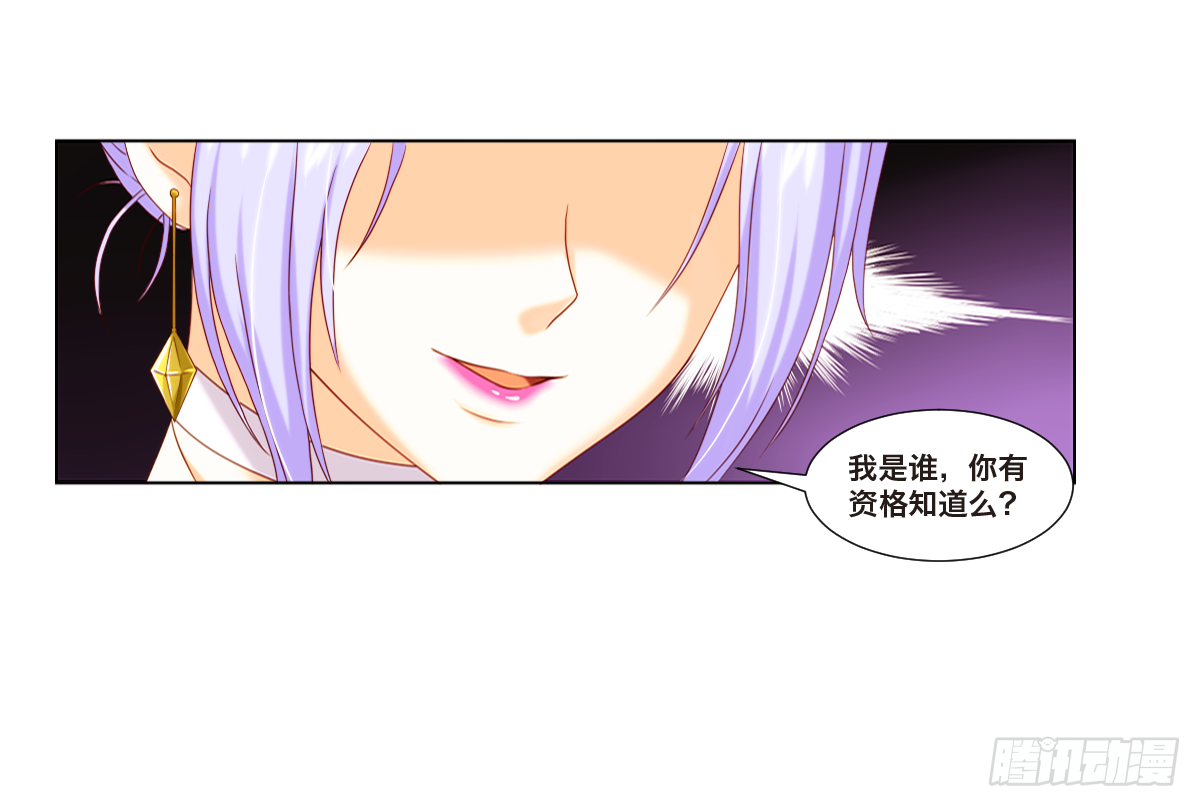 《属于你的第二颗纽扣》身败名裂 第12页