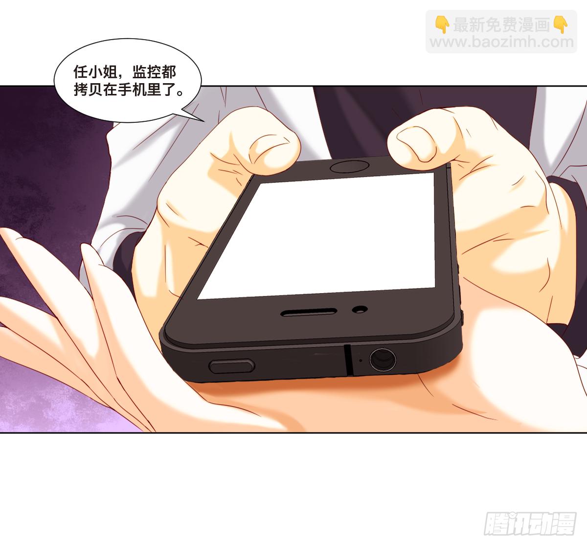 《属于你的第二颗纽扣》身败名裂 第14页