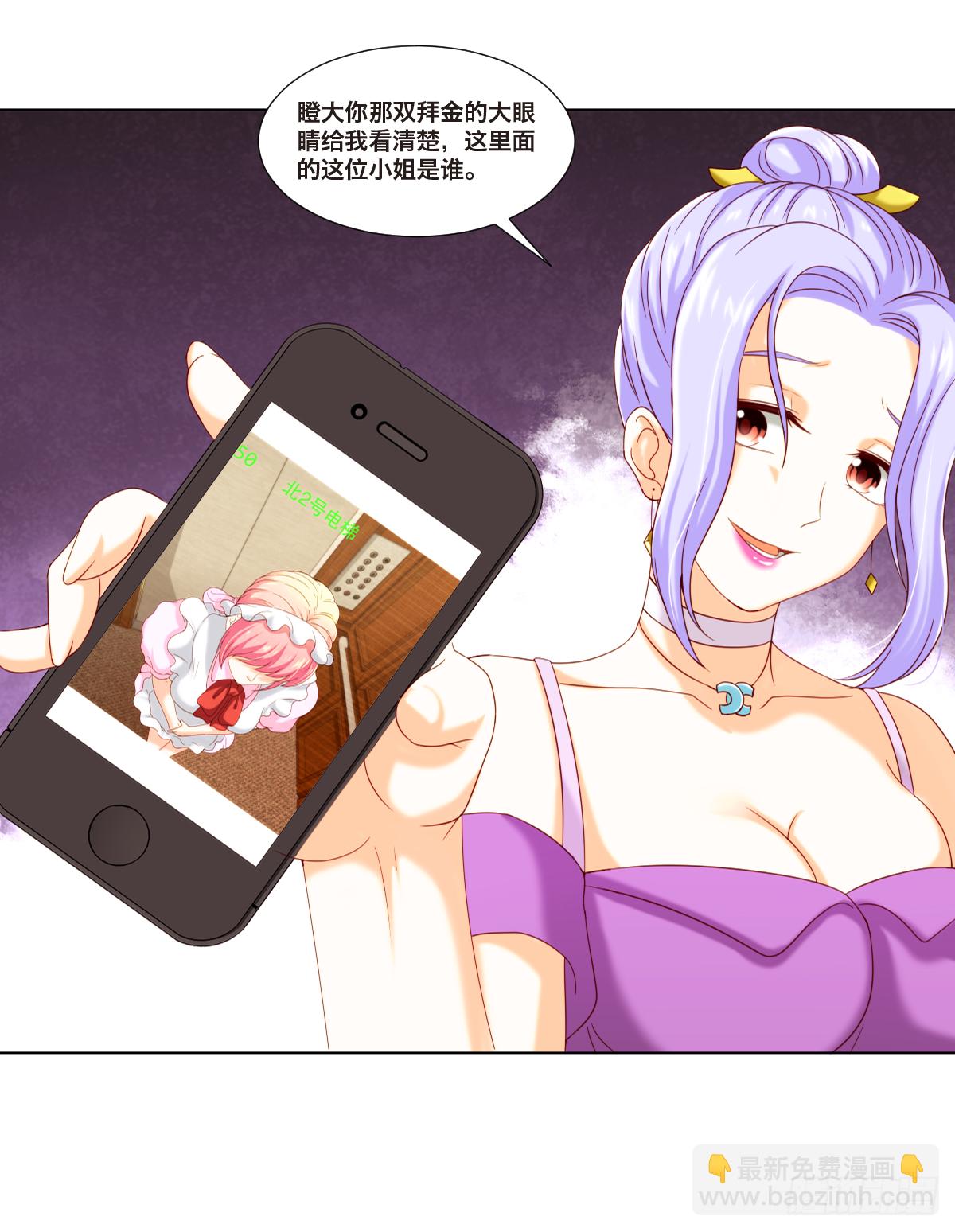 《属于你的第二颗纽扣》身败名裂 第15页