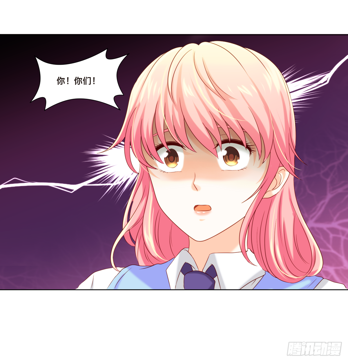 《属于你的第二颗纽扣》身败名裂 第18页