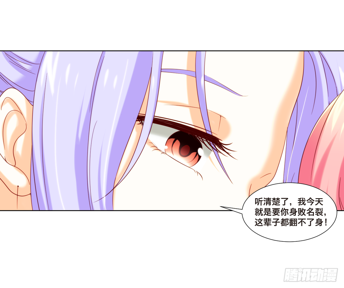 《属于你的第二颗纽扣》身败名裂 第25页