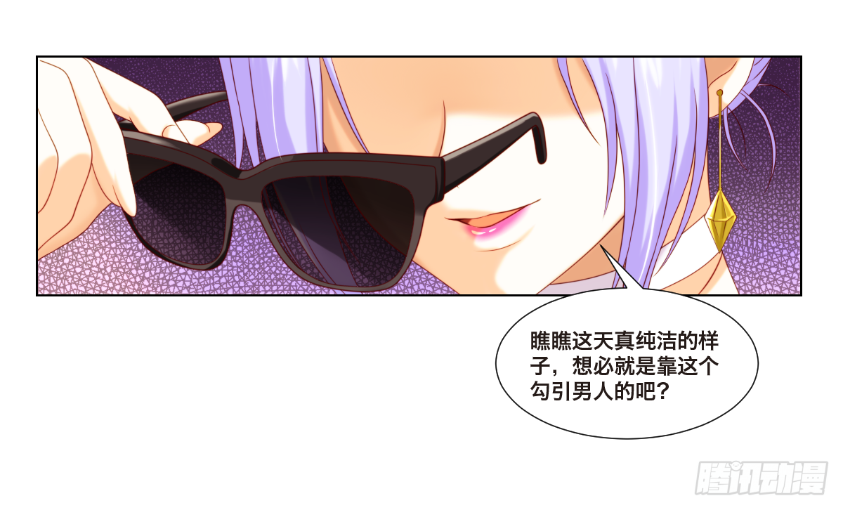 《属于你的第二颗纽扣》身败名裂 第2页