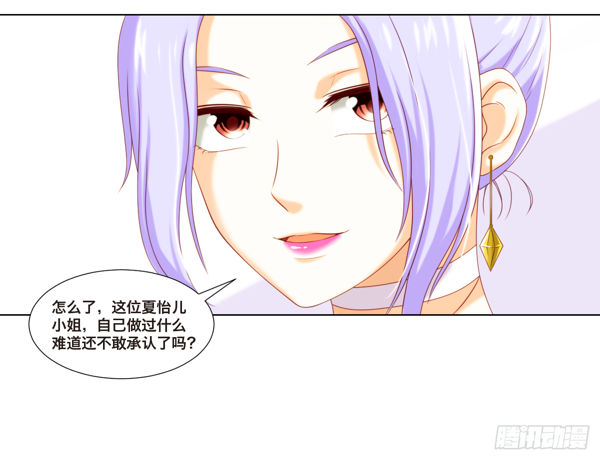 《属于你的第二颗纽扣》身败名裂 第3页