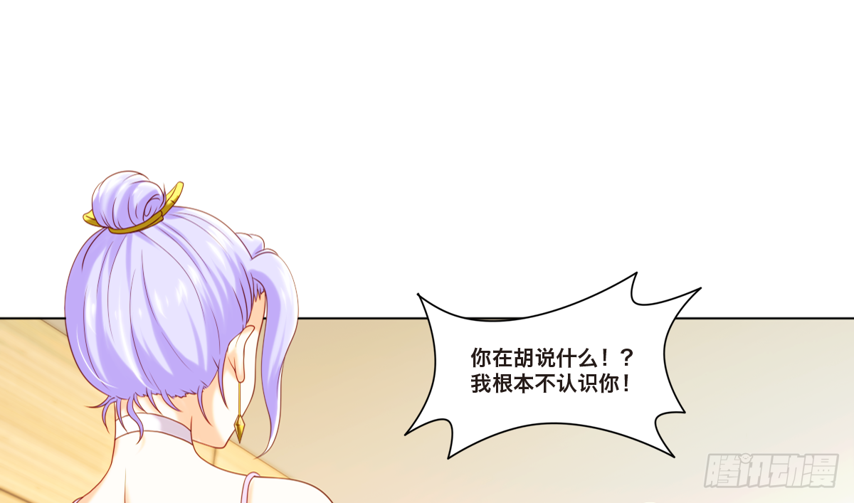《属于你的第二颗纽扣》身败名裂 第4页
