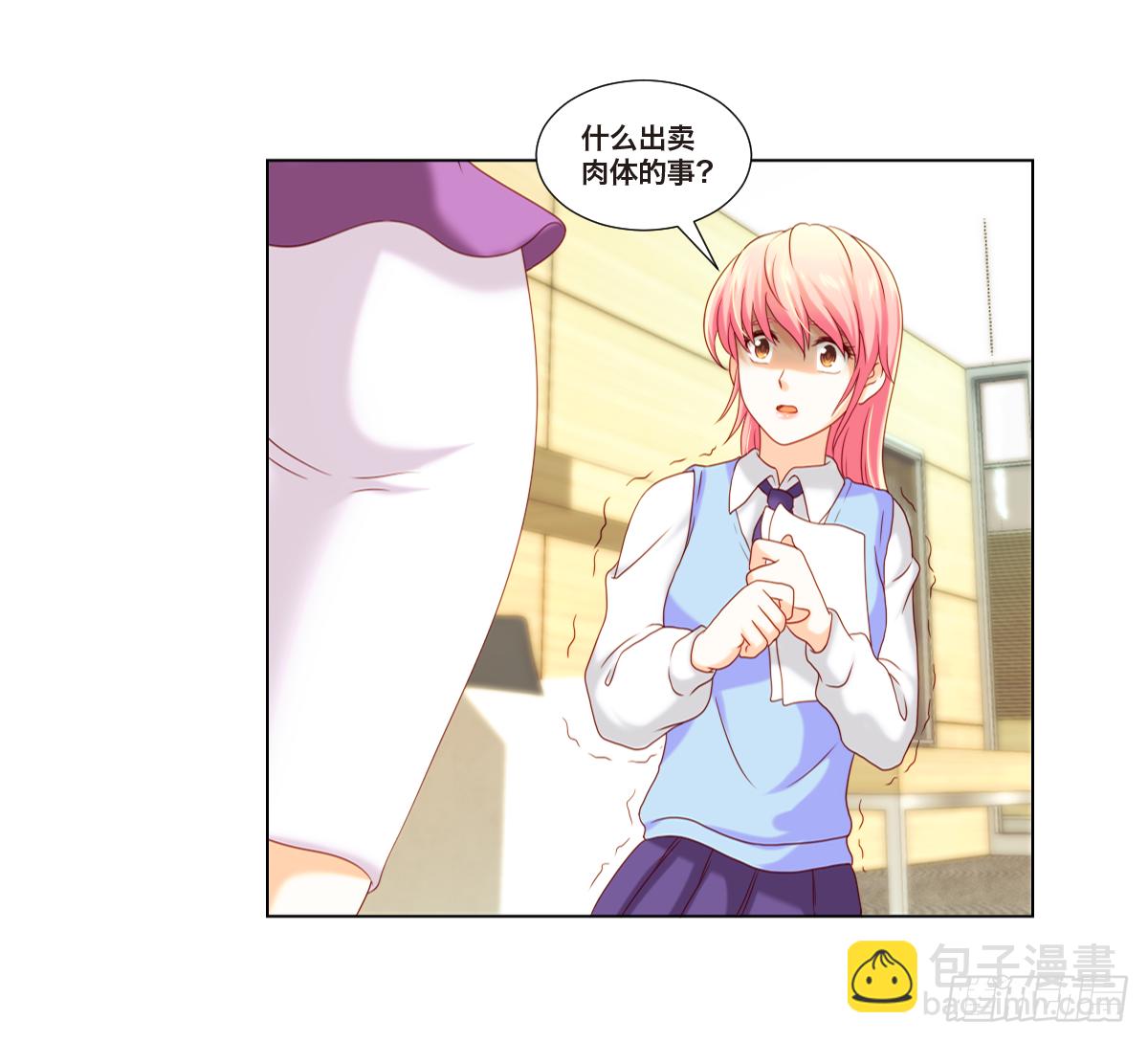 《属于你的第二颗纽扣》身败名裂 第7页