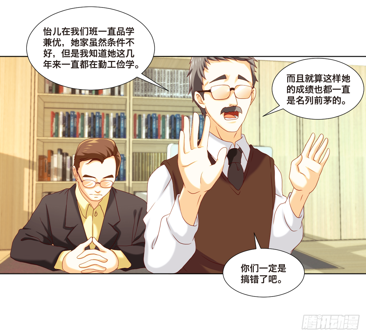 《属于你的第二颗纽扣》身败名裂 第8页