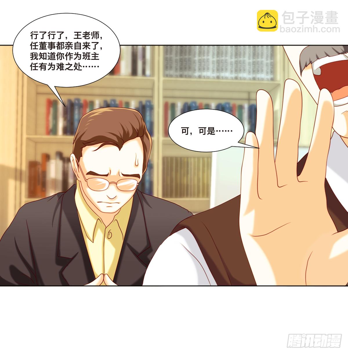 《属于你的第二颗纽扣》身败名裂 第9页