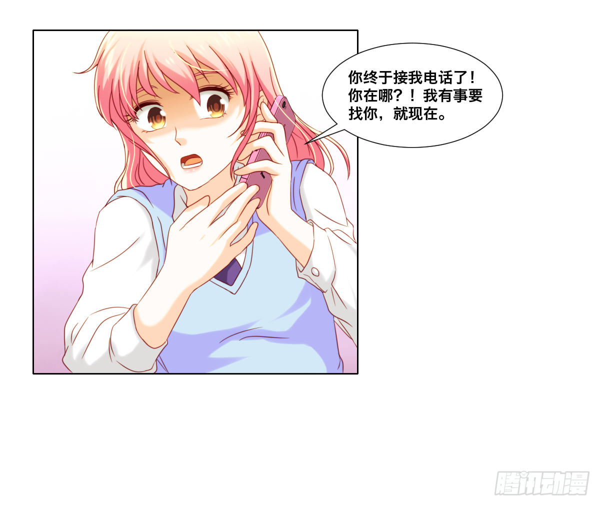 《属于你的第二颗纽扣》报复 第13页