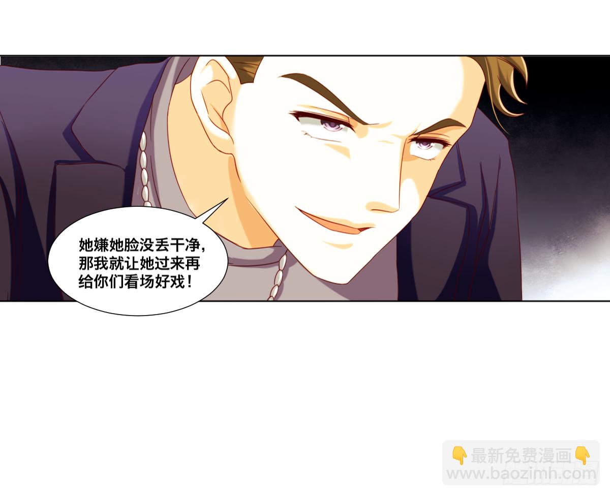《属于你的第二颗纽扣》报复 第17页
