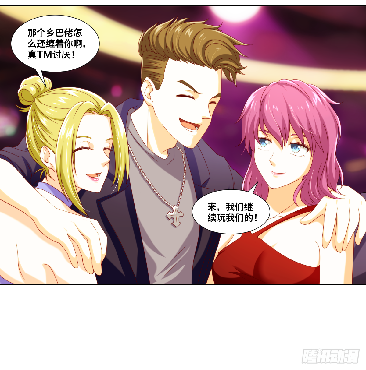 《属于你的第二颗纽扣》报复 第18页
