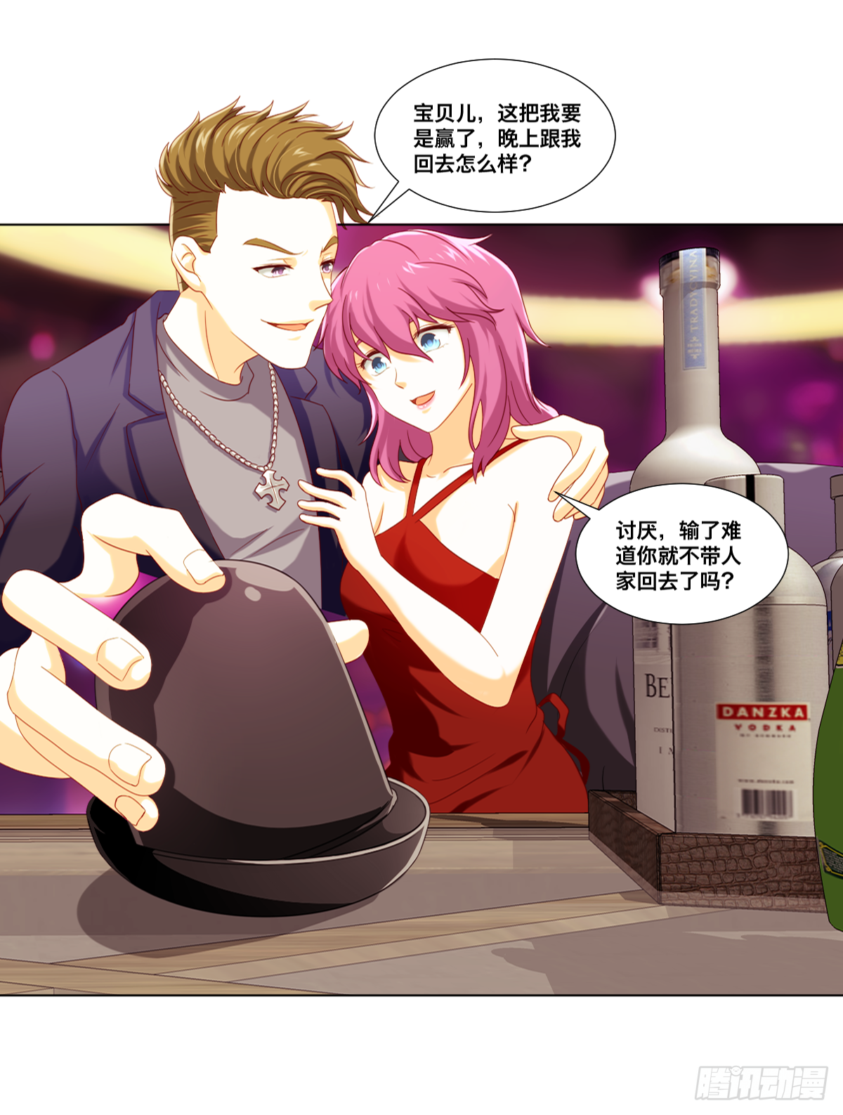 《属于你的第二颗纽扣》报复 第22页