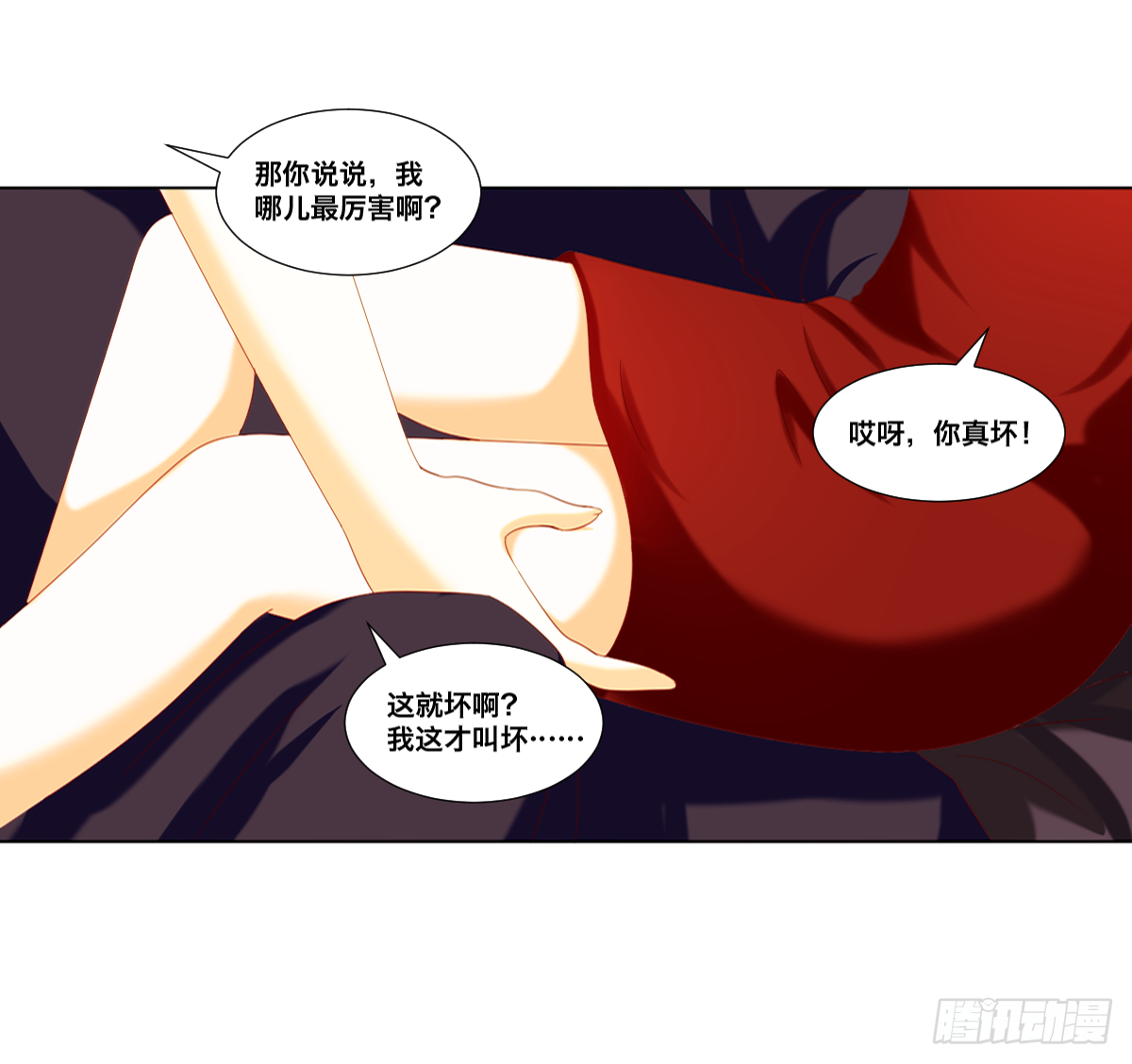 《属于你的第二颗纽扣》报复 第24页