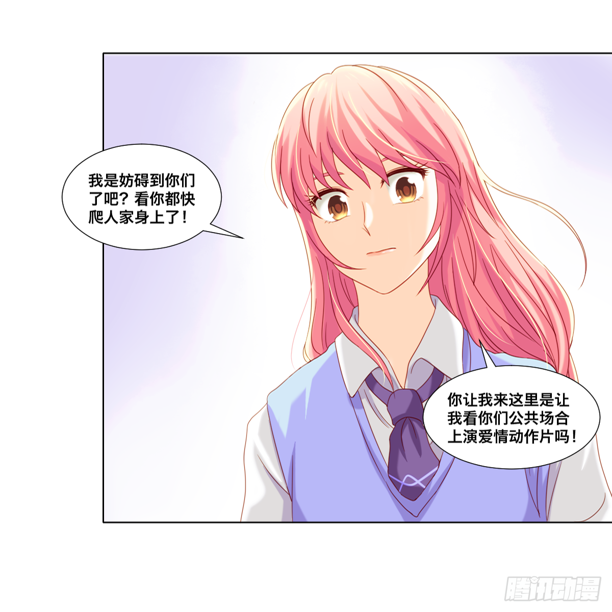 《属于你的第二颗纽扣》报复 第28页