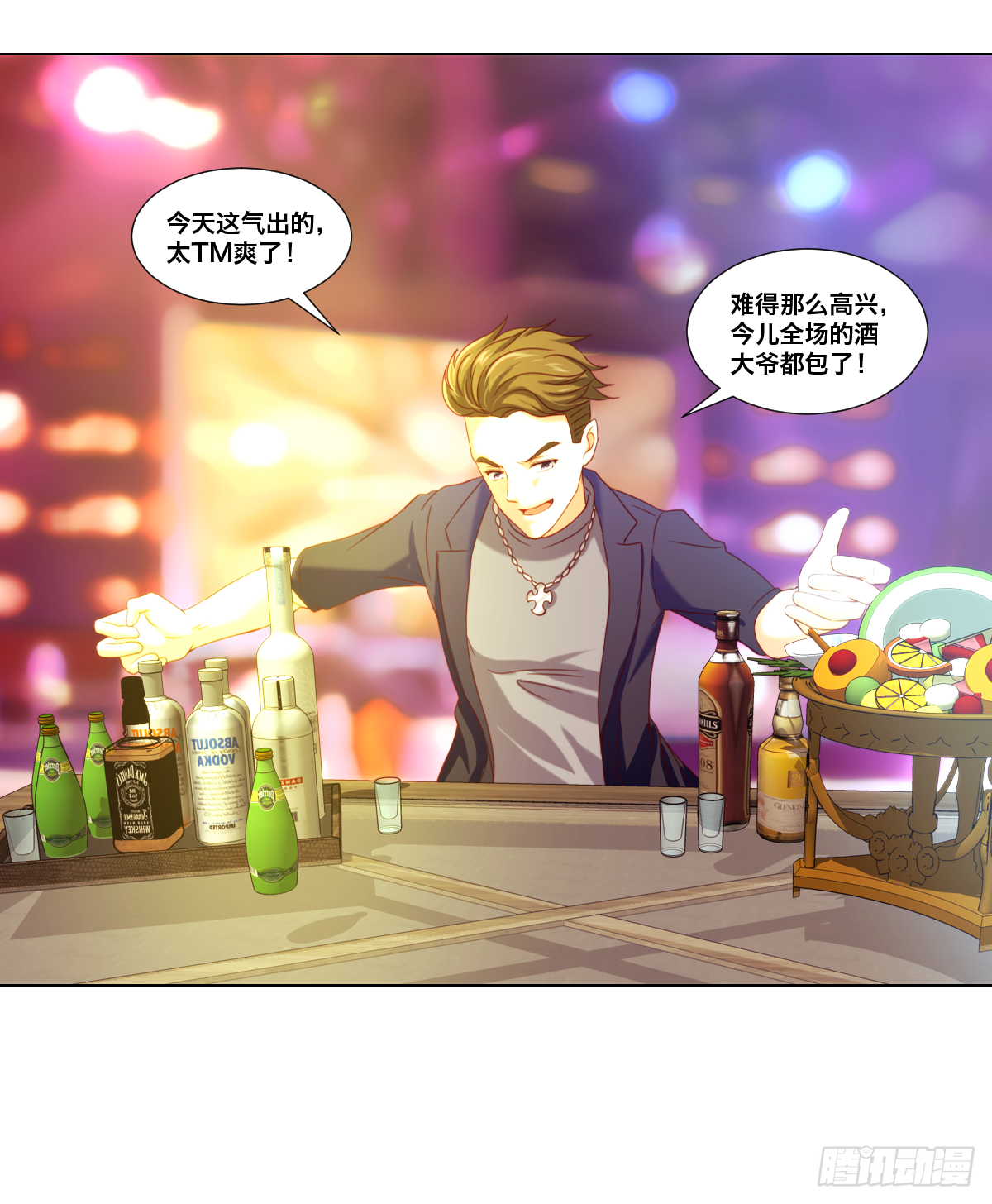 《属于你的第二颗纽扣》报复 第3页