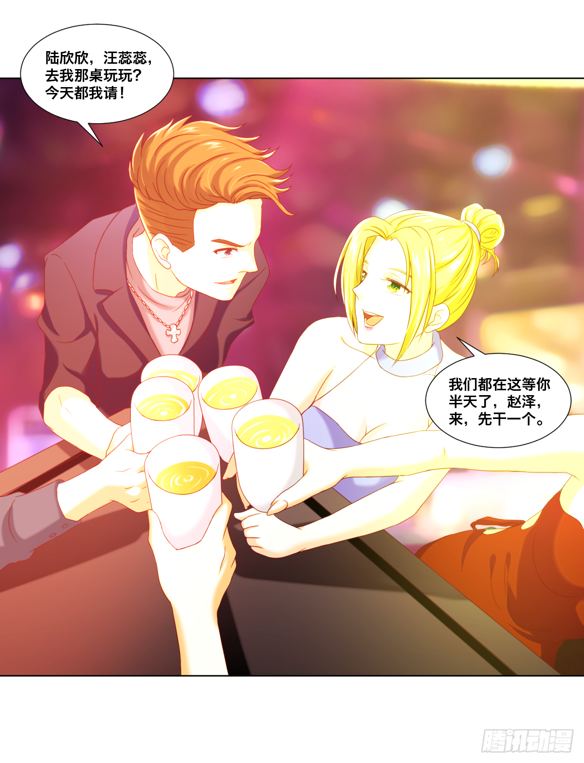 《属于你的第二颗纽扣》报复 第4页