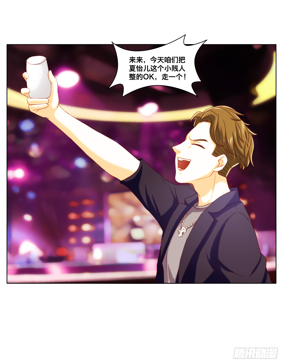 《属于你的第二颗纽扣》报复 第5页