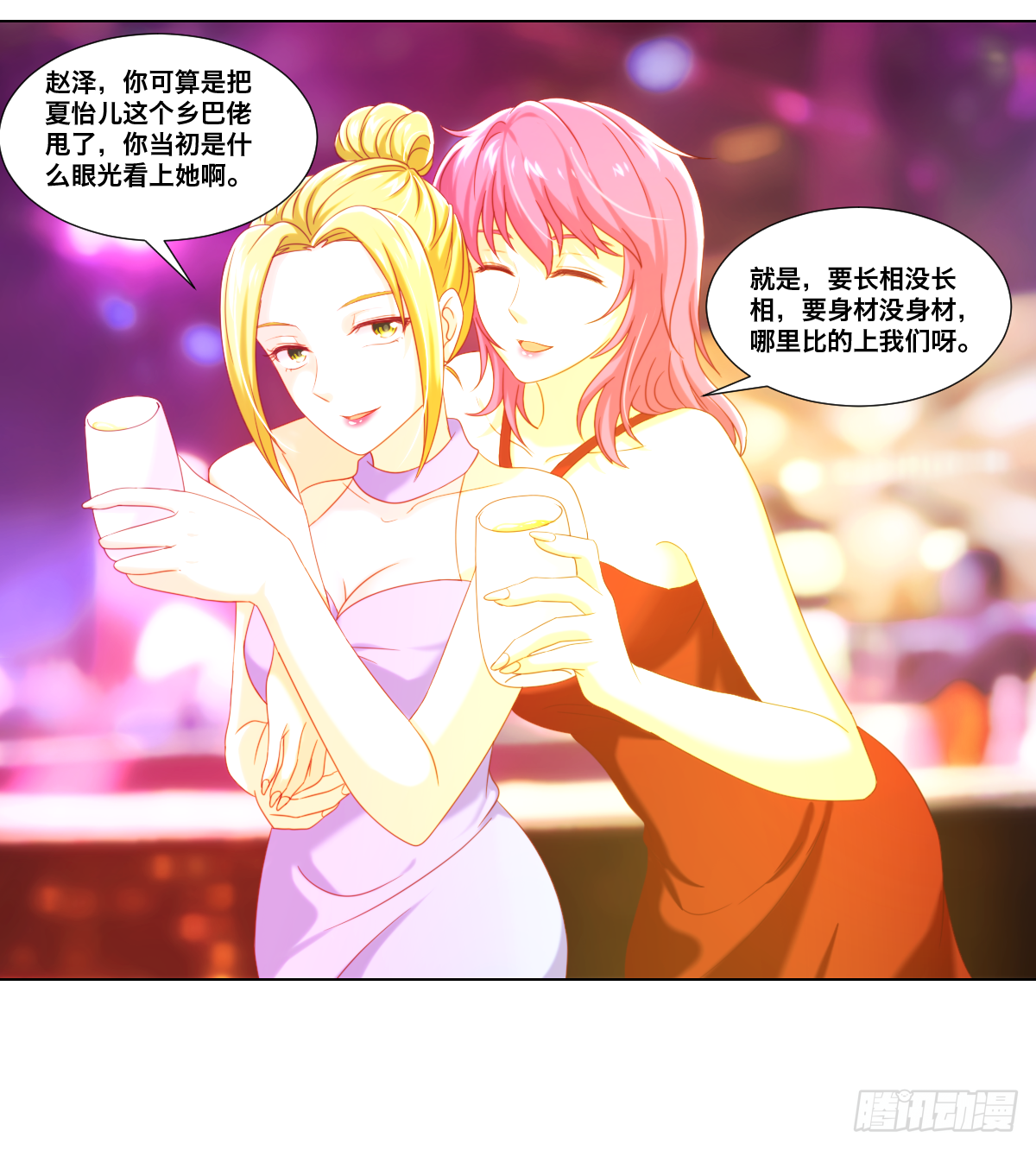 《属于你的第二颗纽扣》报复 第6页