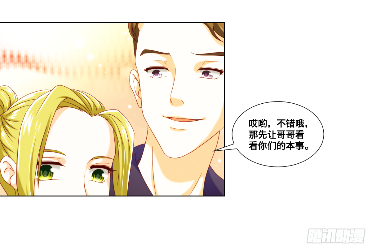《属于你的第二颗纽扣》报复 第8页