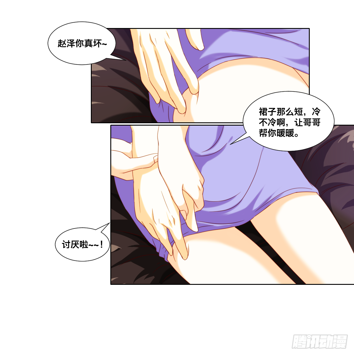 《属于你的第二颗纽扣》报复 第9页