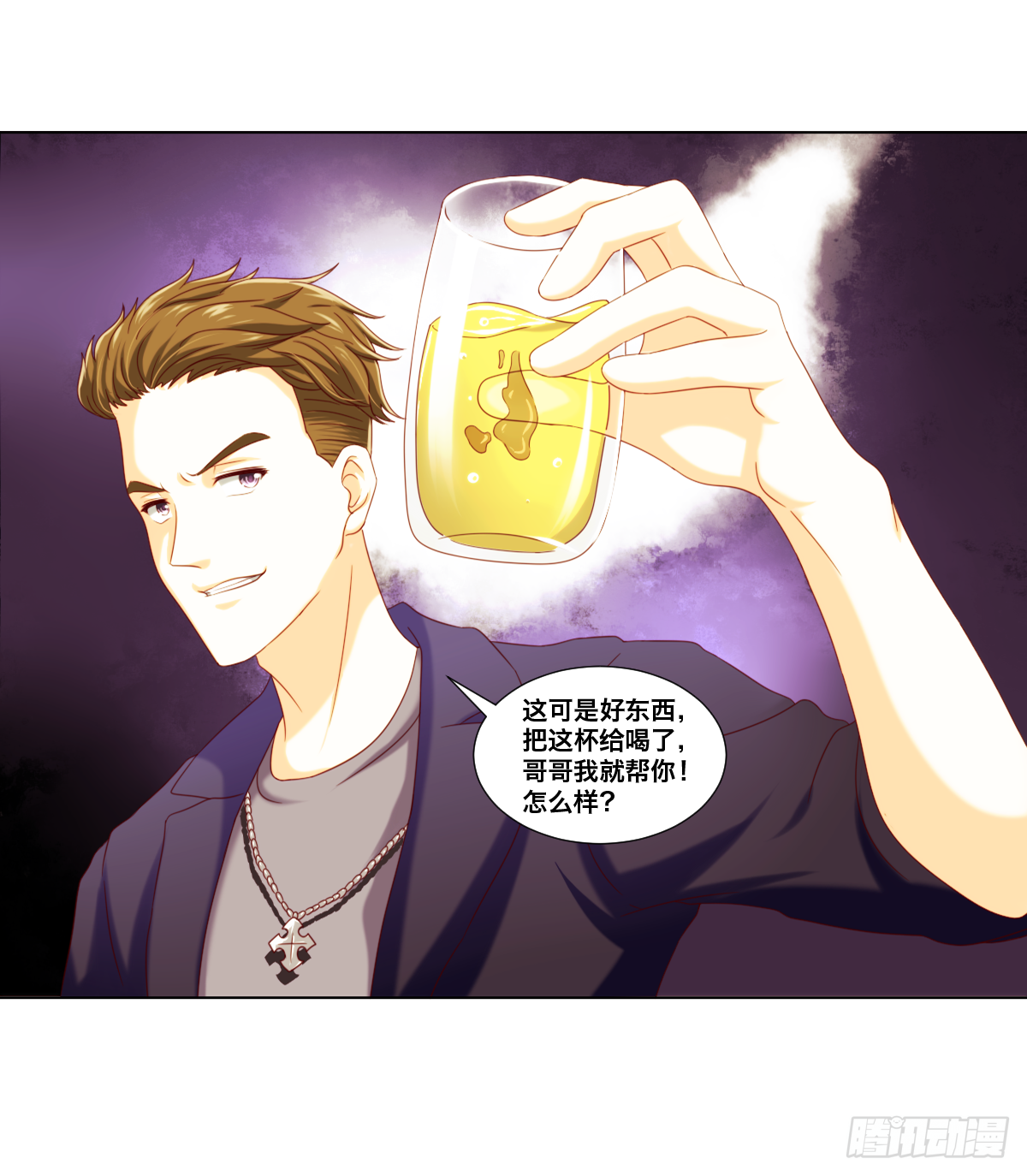 《属于你的第二颗纽扣》渣男的手段 第11页