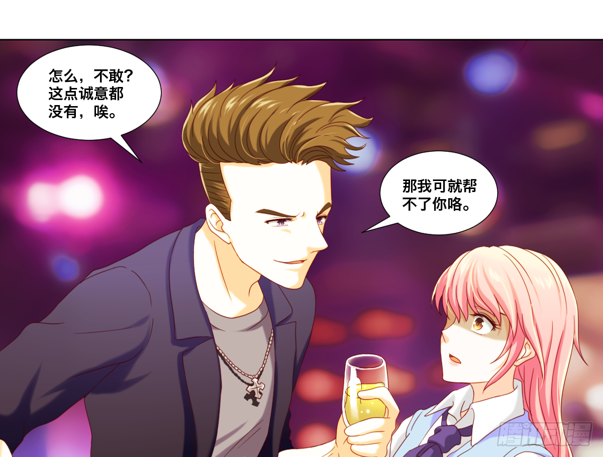 《属于你的第二颗纽扣》渣男的手段 第13页