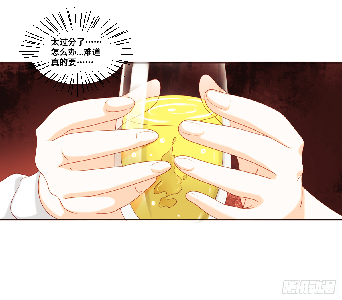 《属于你的第二颗纽扣》渣男的手段 第15页