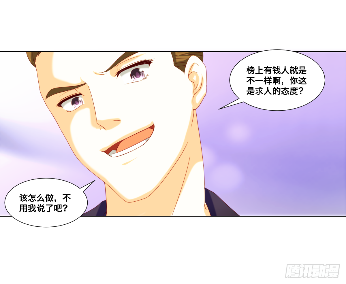 《属于你的第二颗纽扣》渣男的手段 第1页
