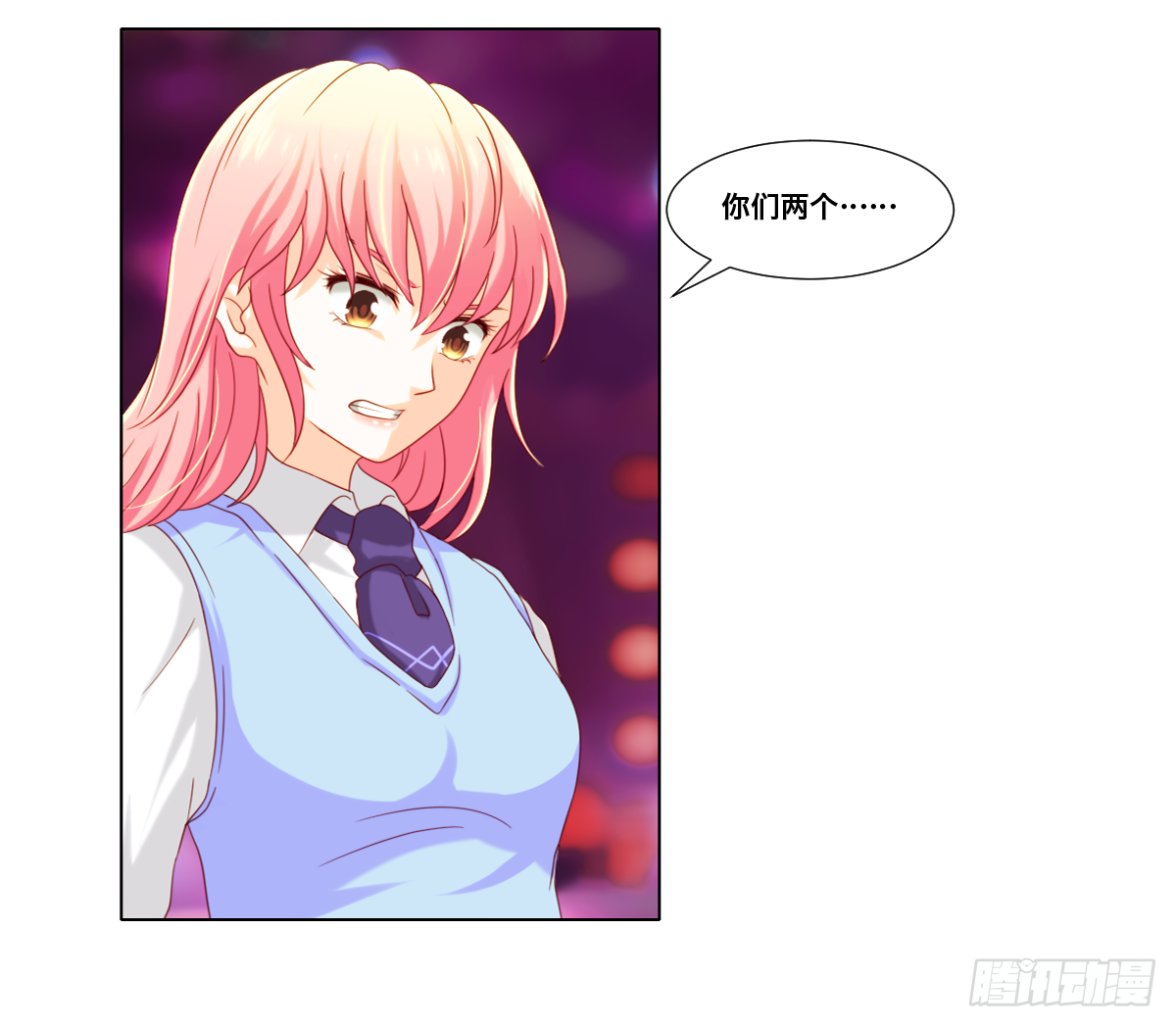 《属于你的第二颗纽扣》渣男的手段 第20页