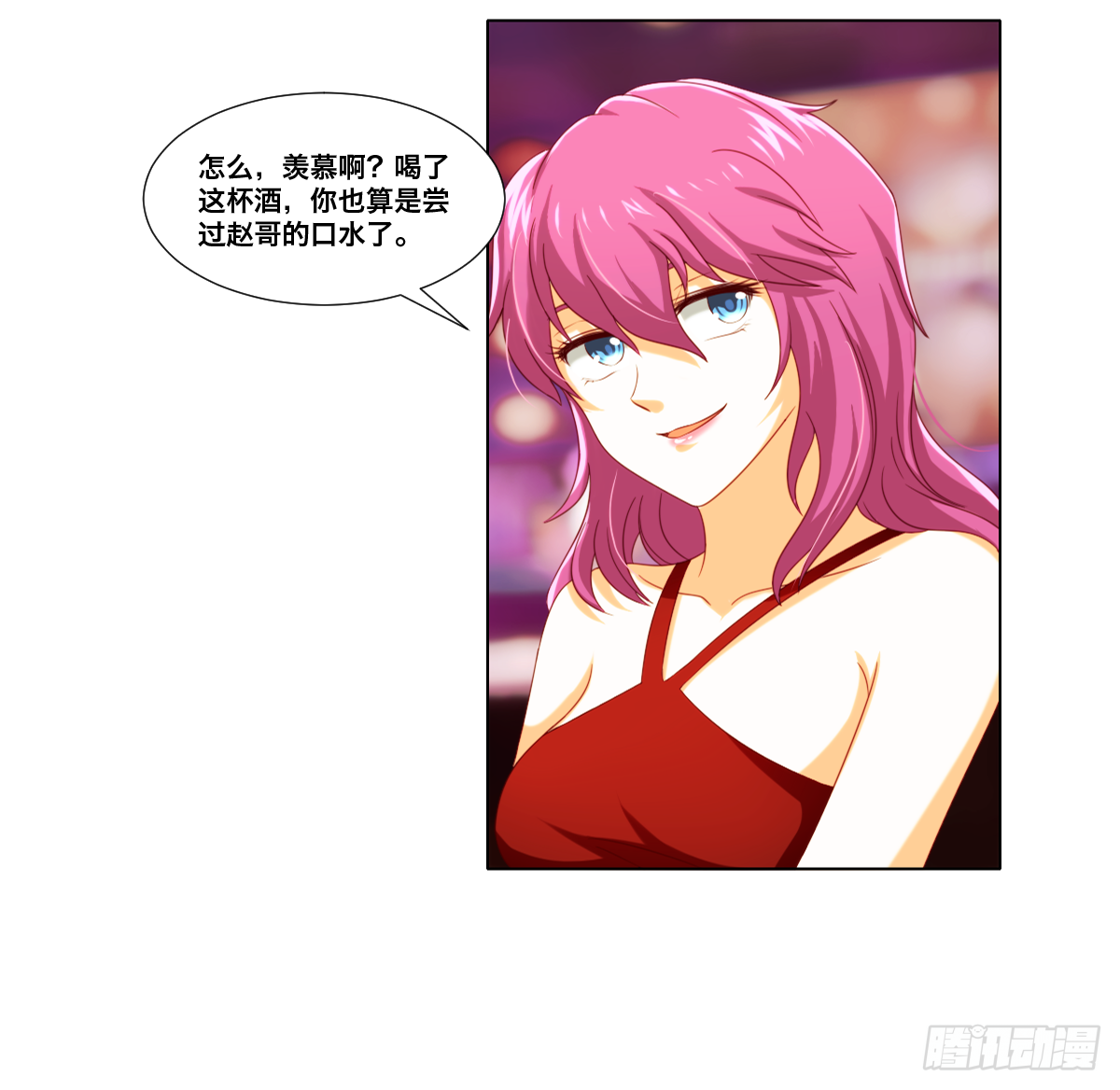 《属于你的第二颗纽扣》渣男的手段 第21页