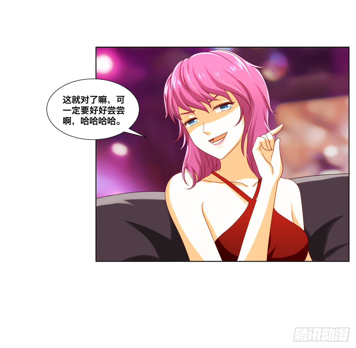 《属于你的第二颗纽扣》渣男的手段 第24页