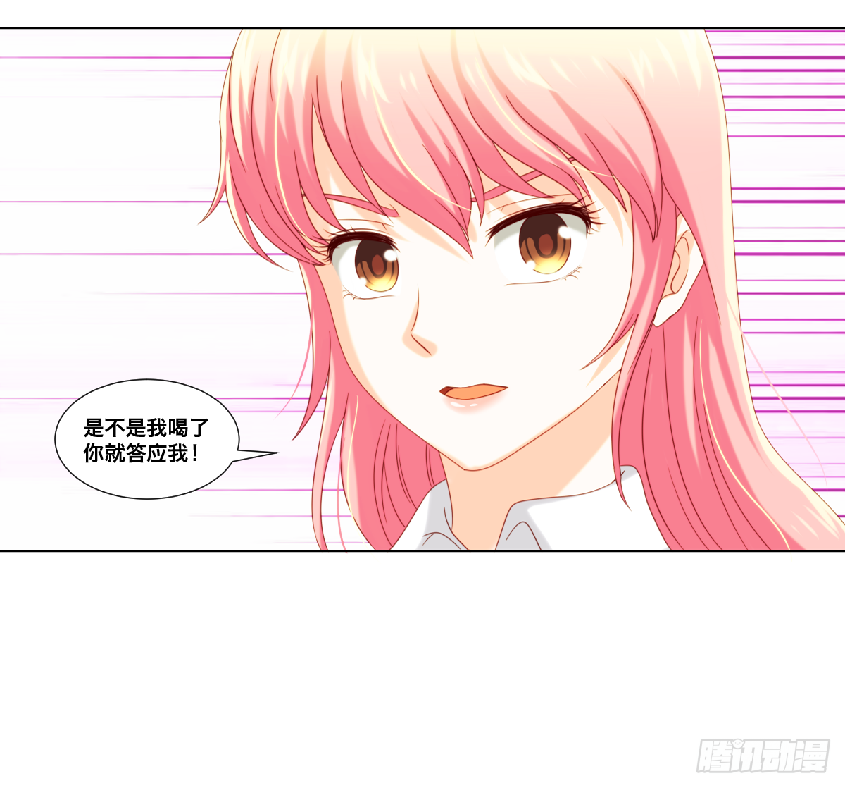 《属于你的第二颗纽扣》渣男的手段 第2页