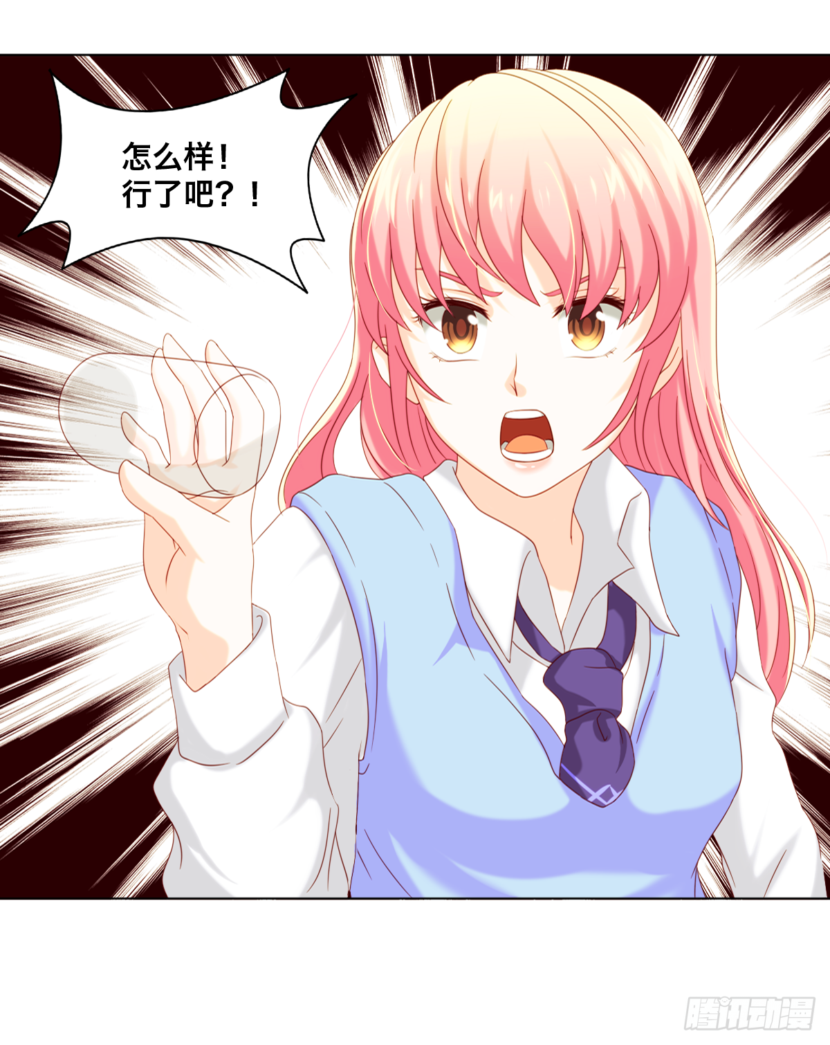 《属于你的第二颗纽扣》渣男的手段 第7页