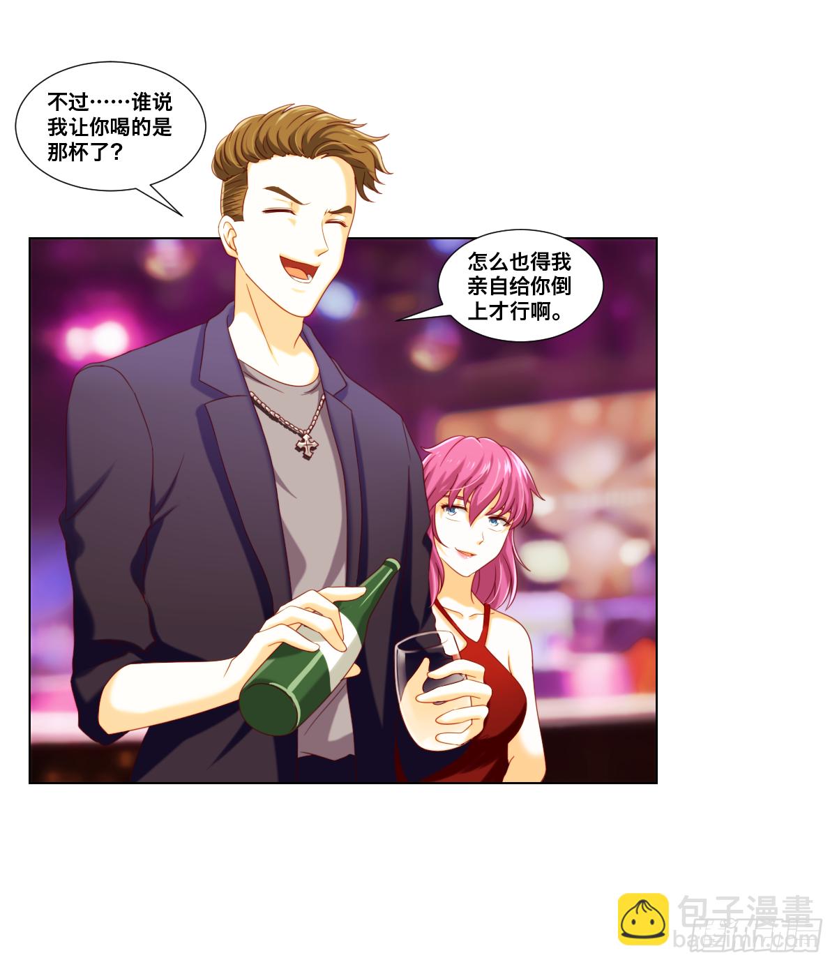 《属于你的第二颗纽扣》渣男的手段 第9页