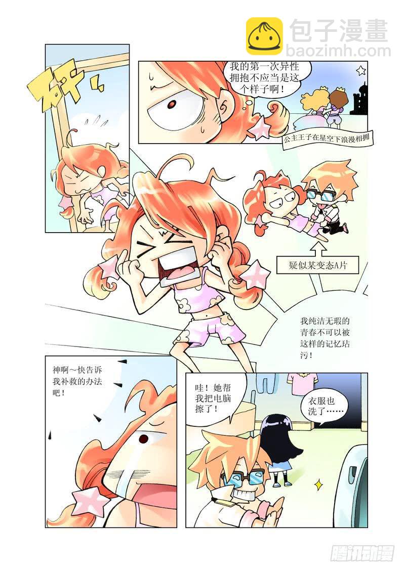 《胡桃夹子》02 第10页