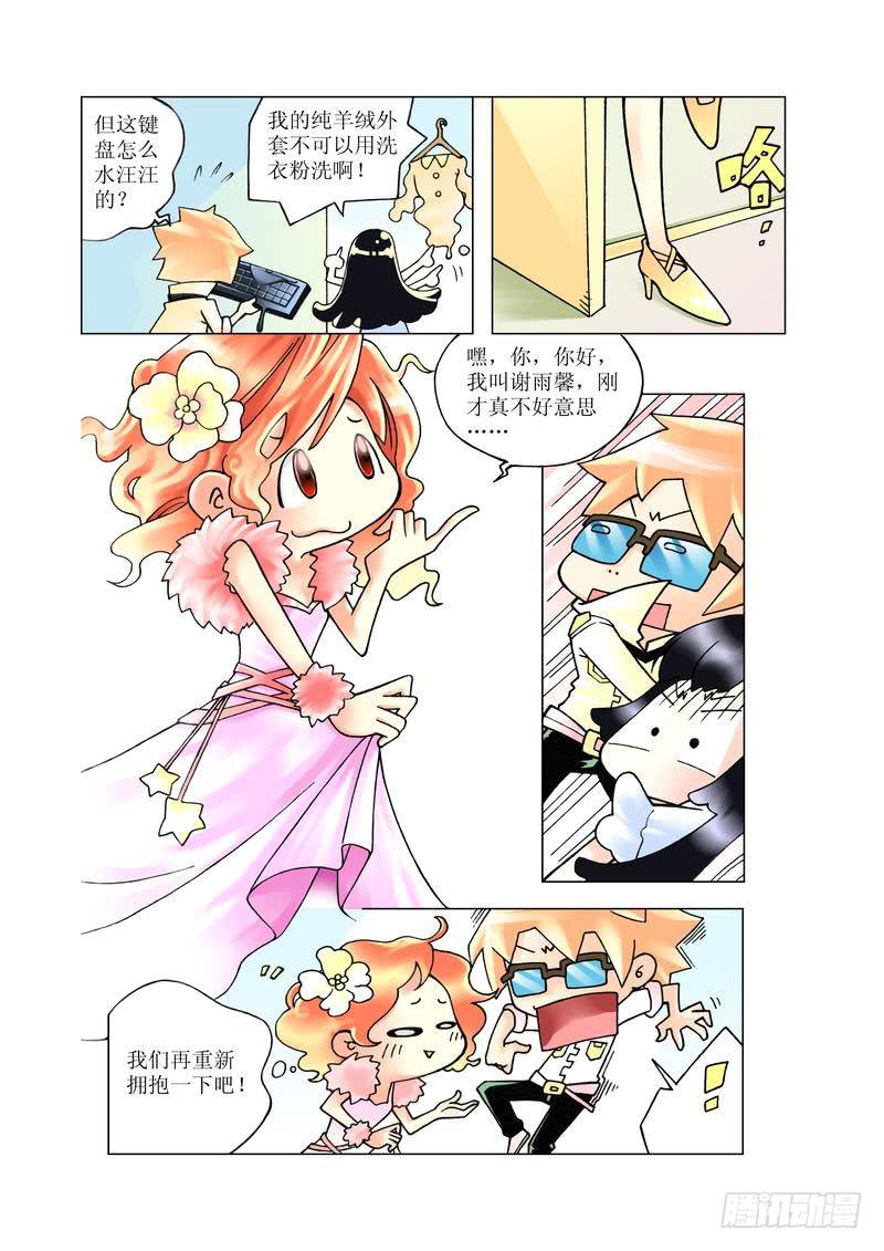 《胡桃夹子》02 第11页