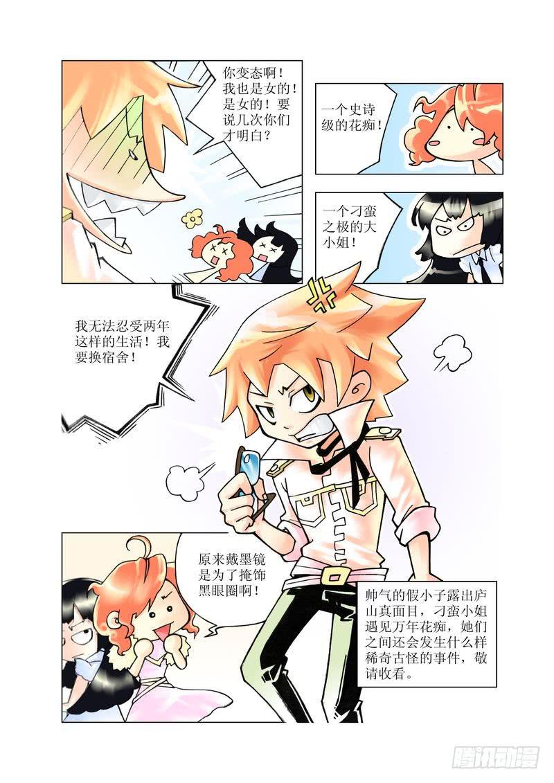 《胡桃夹子》02 第12页