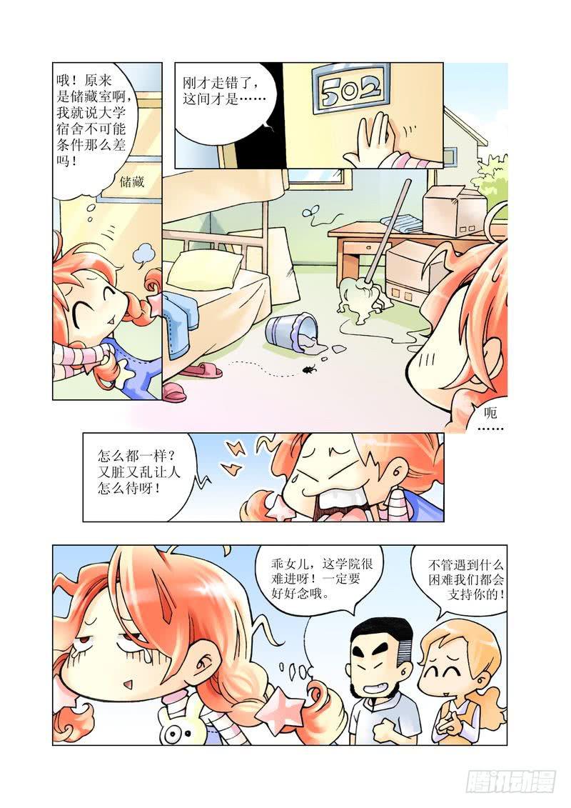 《胡桃夹子》02 第1页