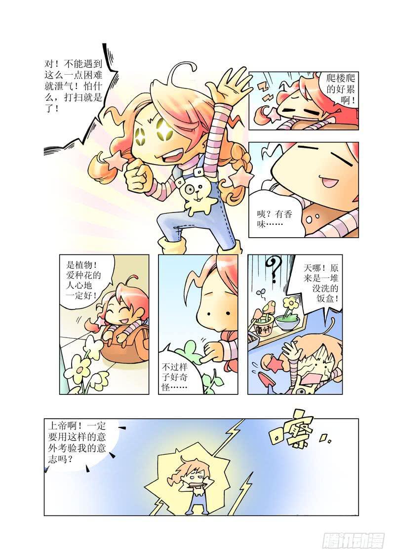 《胡桃夹子》02 第2页