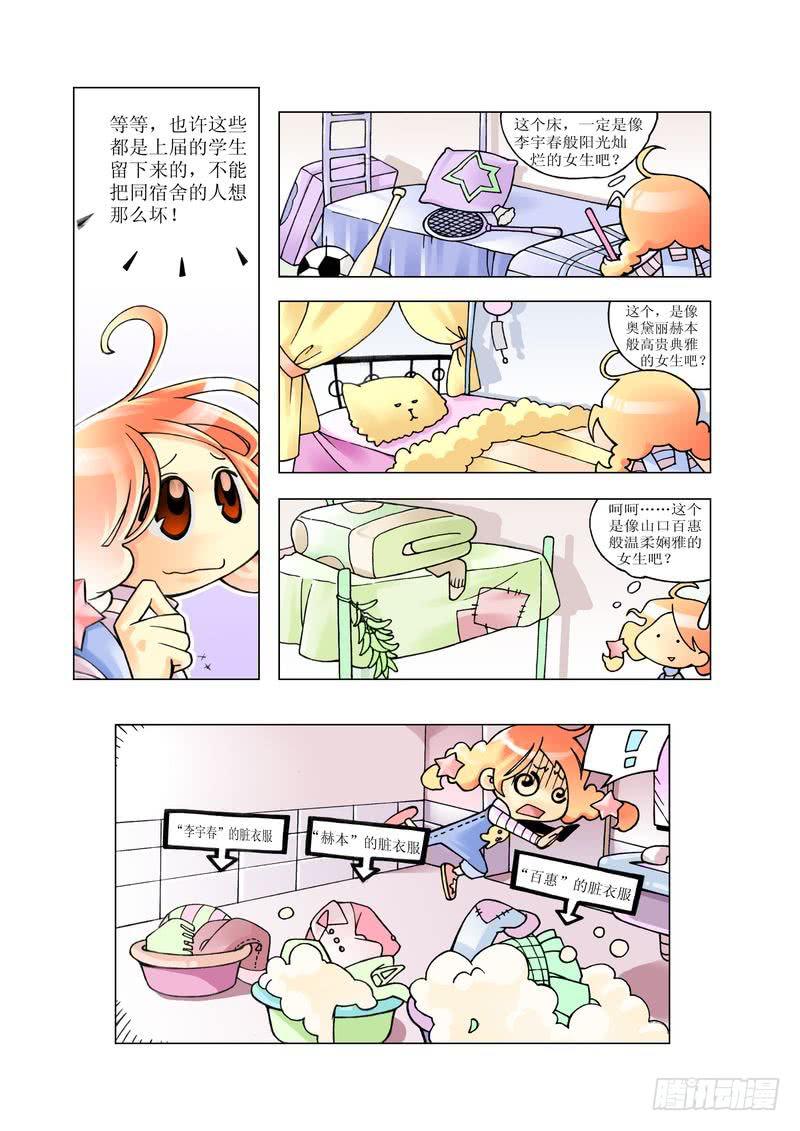 《胡桃夹子》02 第3页