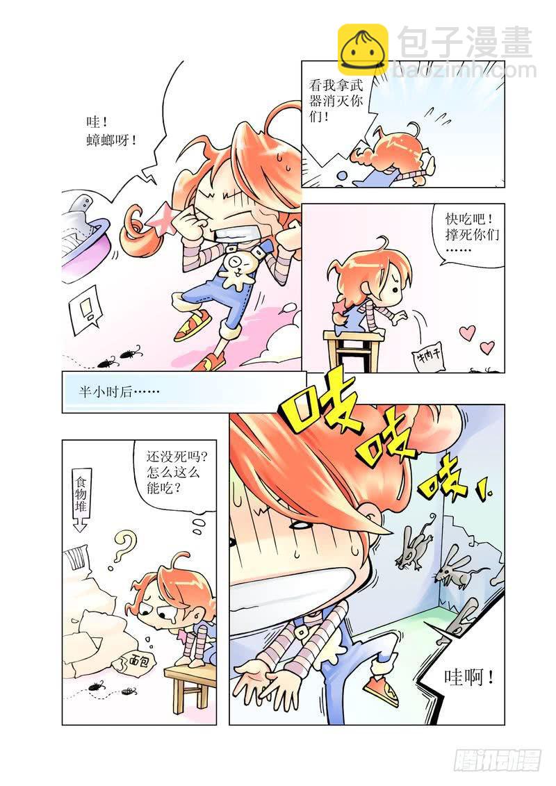 《胡桃夹子》02 第4页