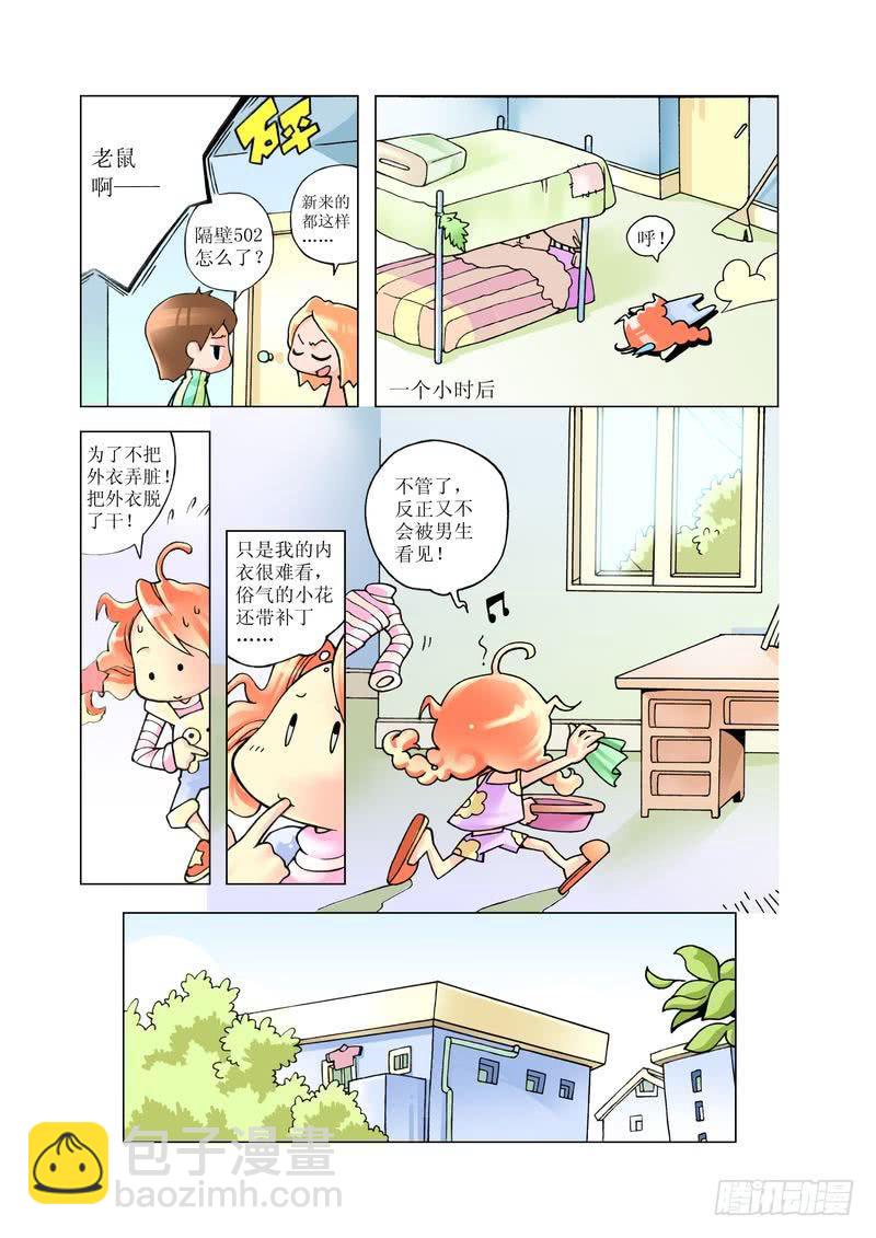 《胡桃夹子》02 第5页