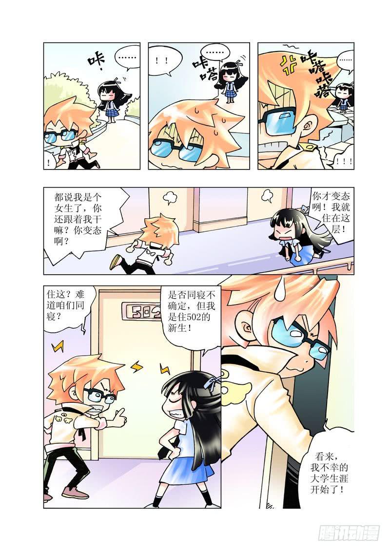 《胡桃夹子》02 第6页