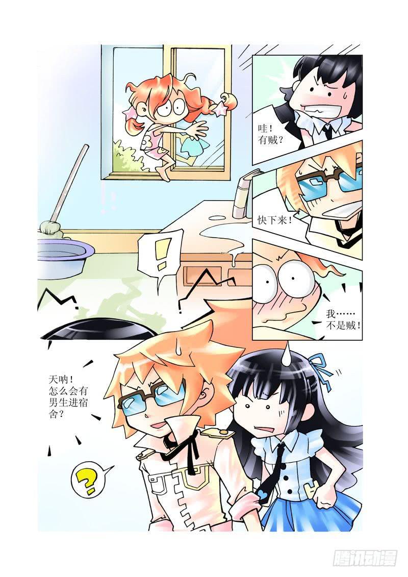 《胡桃夹子》02 第7页